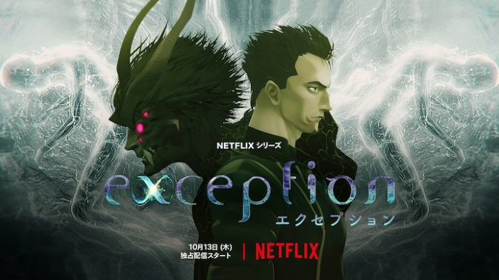 网飞《exception》官方宣布《天野喜孝人》将于10月13日上映。