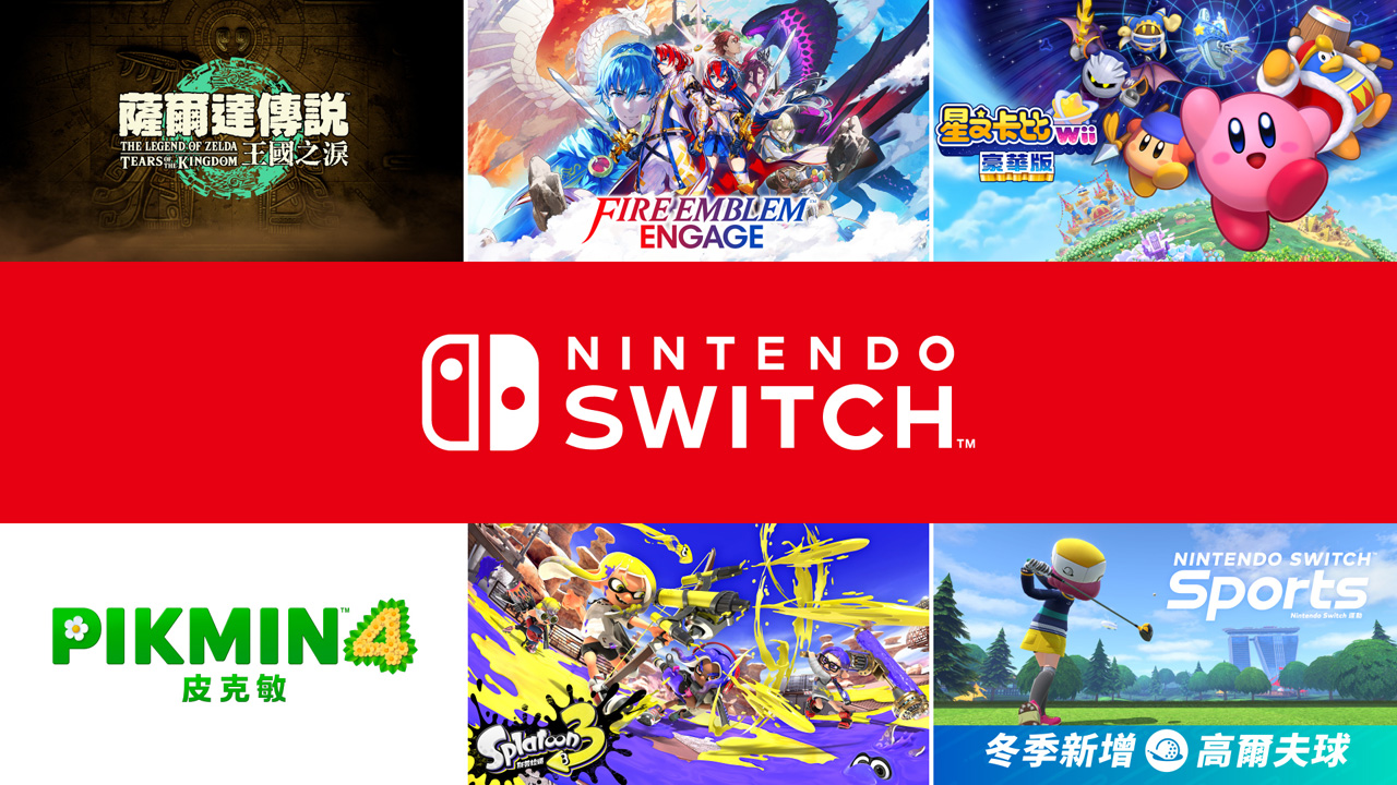 确认中国对新任天堂俱乐部的支持:《王国之泪》等。