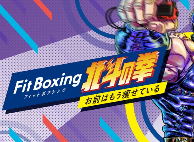 全新经典《健身拳击 北斗神拳》12月22日登陆切换。