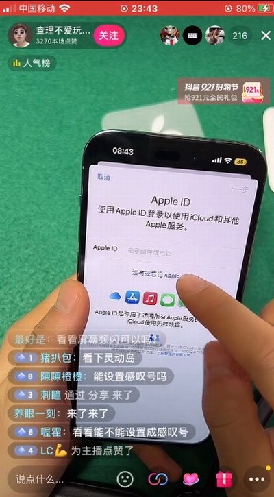 网友提前激活iPhone14ProMax被TikTok封禁
