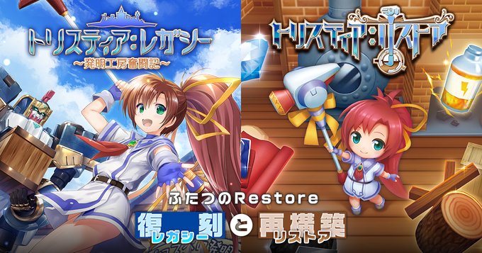 艺术殿堂公布了两个新作《发明工坊 Legacy》和《发明工坊 Restore》