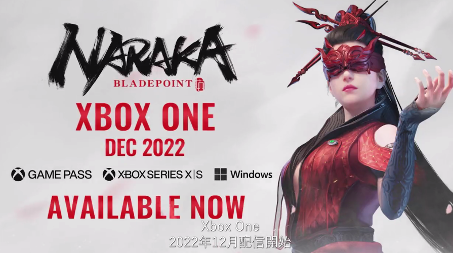 《永劫无间》新试玩将于2022年12月登陆XboxOne。