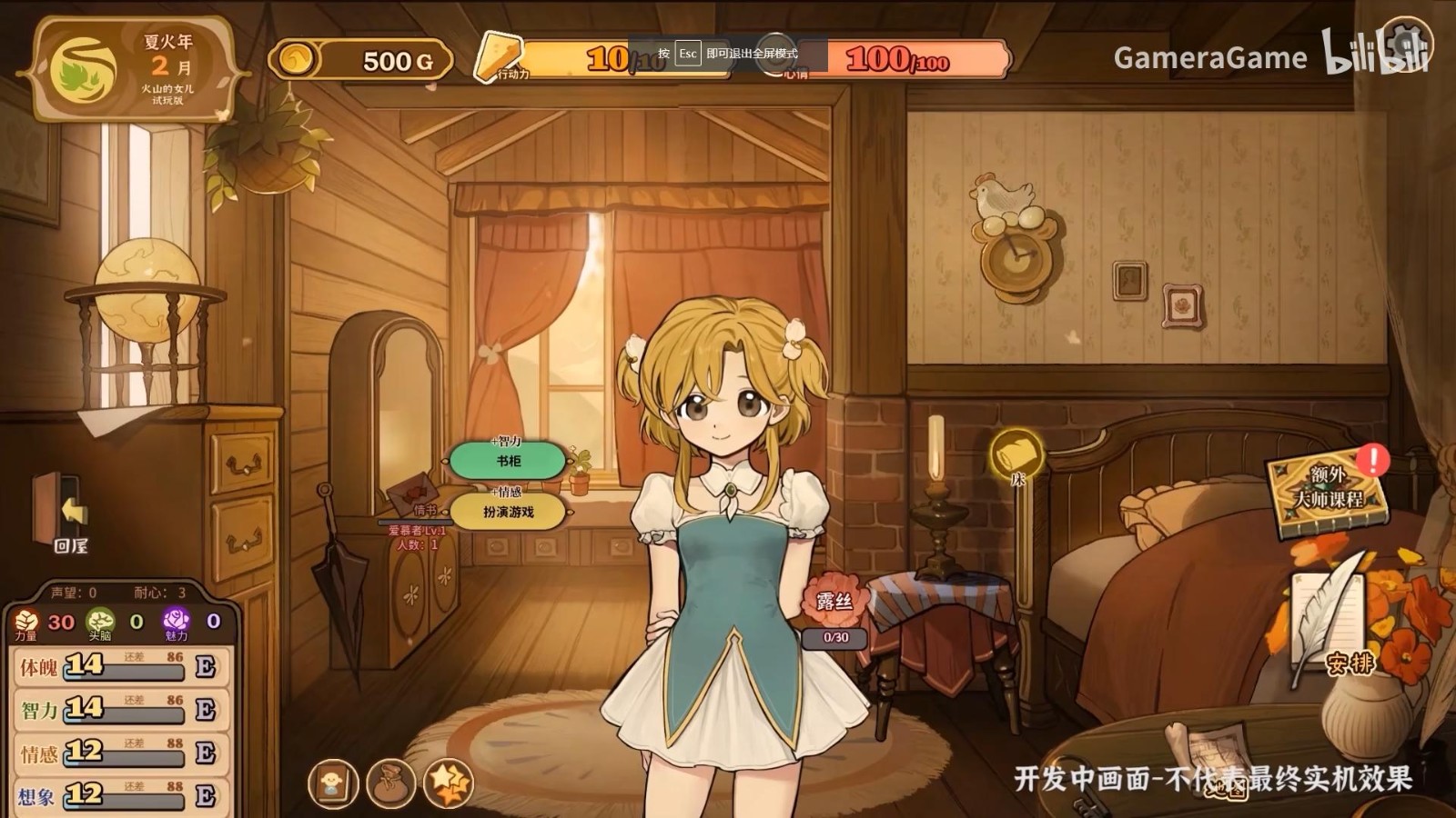 开发一款游戏《火山的女儿》宣传10月上线试玩版首支宣传片。