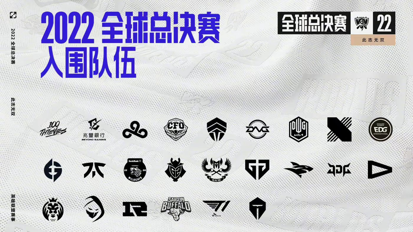 《英雄联盟》S12日程时间公布。不要熬夜，要早起。