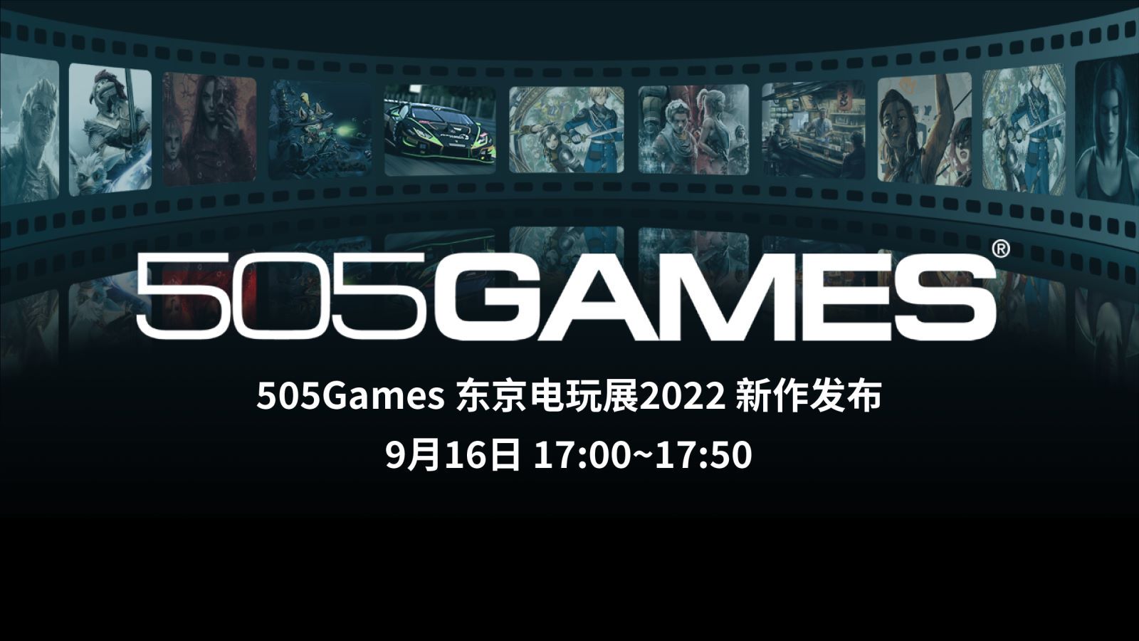 505GamesTGS，多款大作，资讯更新，RB工作室独家亮相