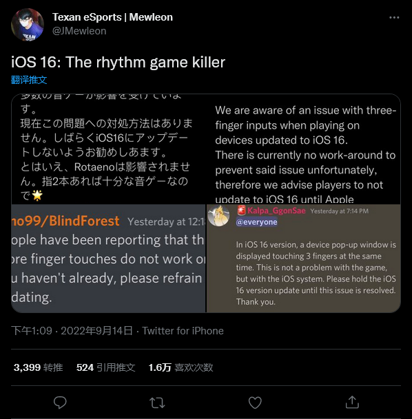 IOS16更新导致很多节奏游戏无法正常玩。