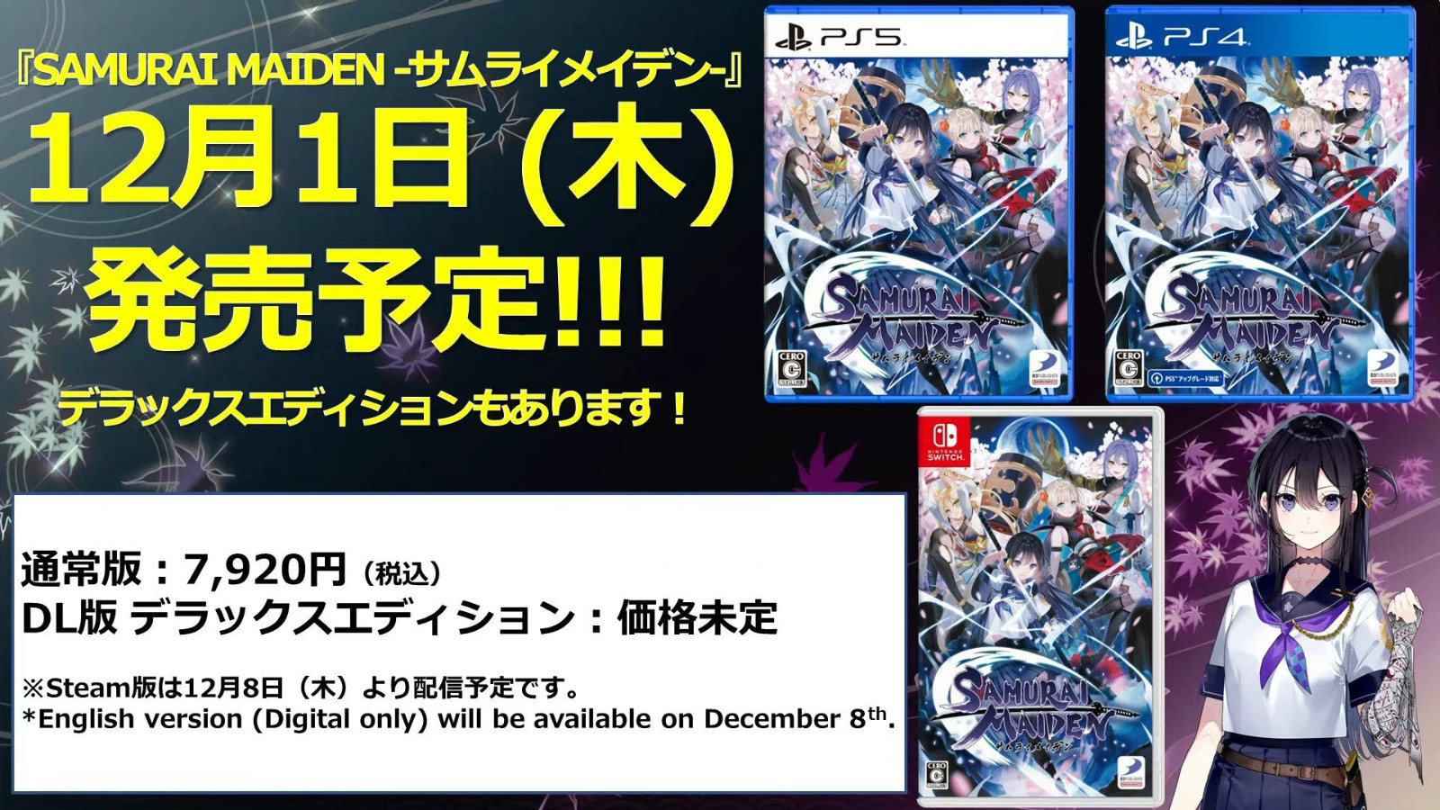 《SAMURAI MAIDEN -武士少女-》TGS真机宣布12月1日发售。