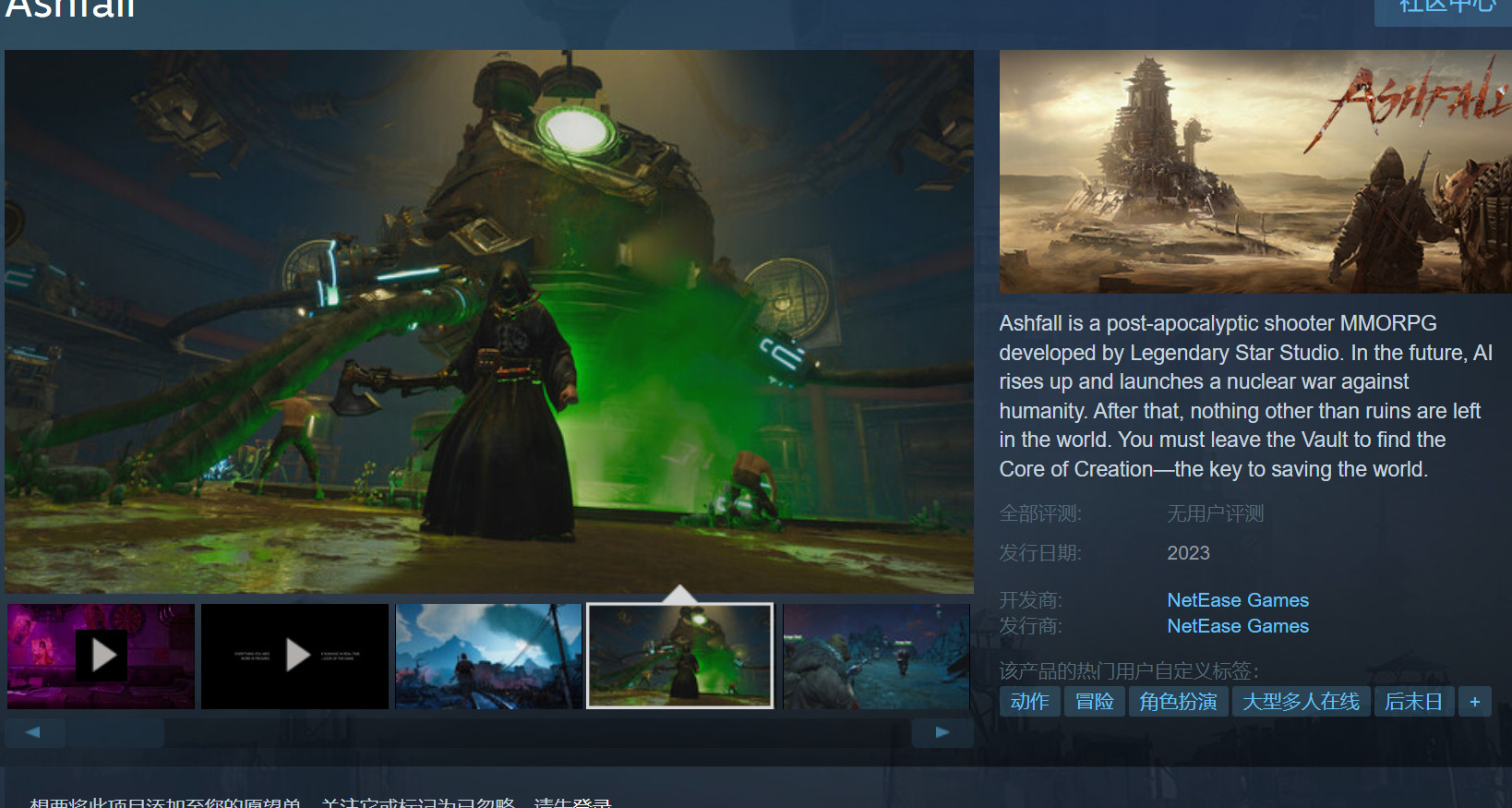 网易《Ashfall》也会发布手机截图和概念图。