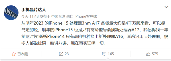 IPhone15已经开始挤牙膏了:3nmA17只针对高端机。