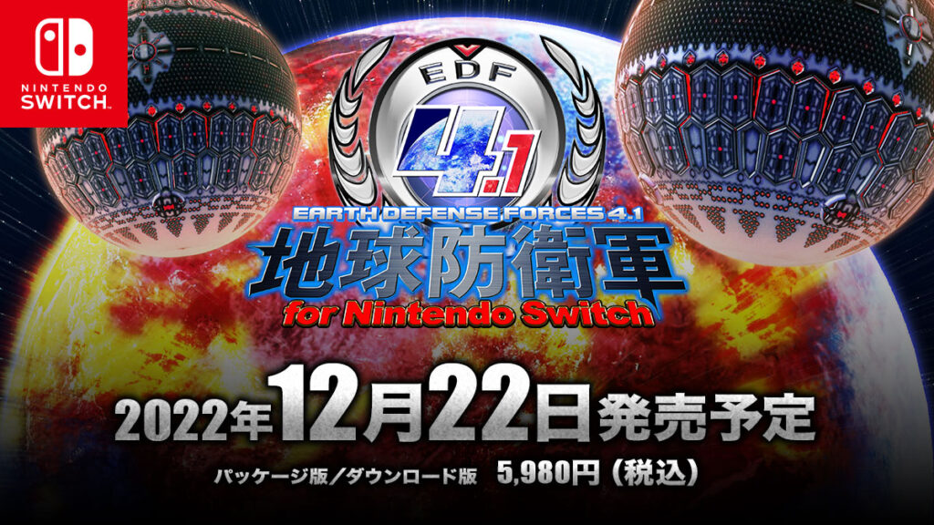 《地球防卫军4.1》Switch版本将于12月22日发布。