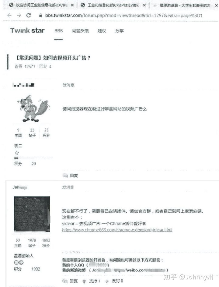 愿星星浏览器因拦截广告2被优酷起诉，庭审赔付20万。