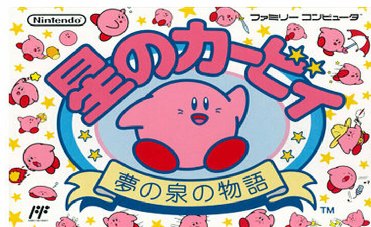 谈樱井政博卡比复制能力的诞生原因，照顾红白机熟练玩家。