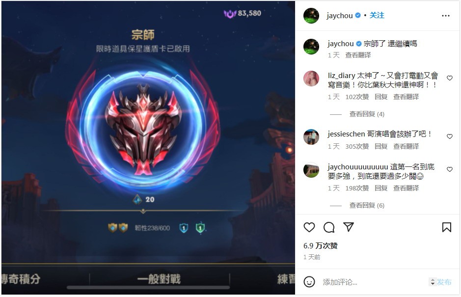晋升到周杰伦LOL手机主的位置:打得太狠还想继续吗？