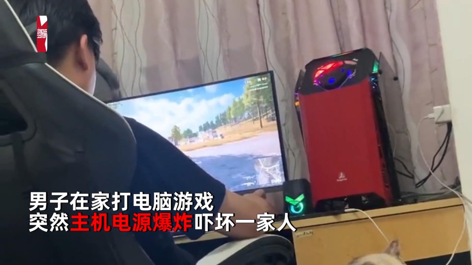 盖伊玩游戏太用力，主机冒火花:升级CPU显卡不换电源