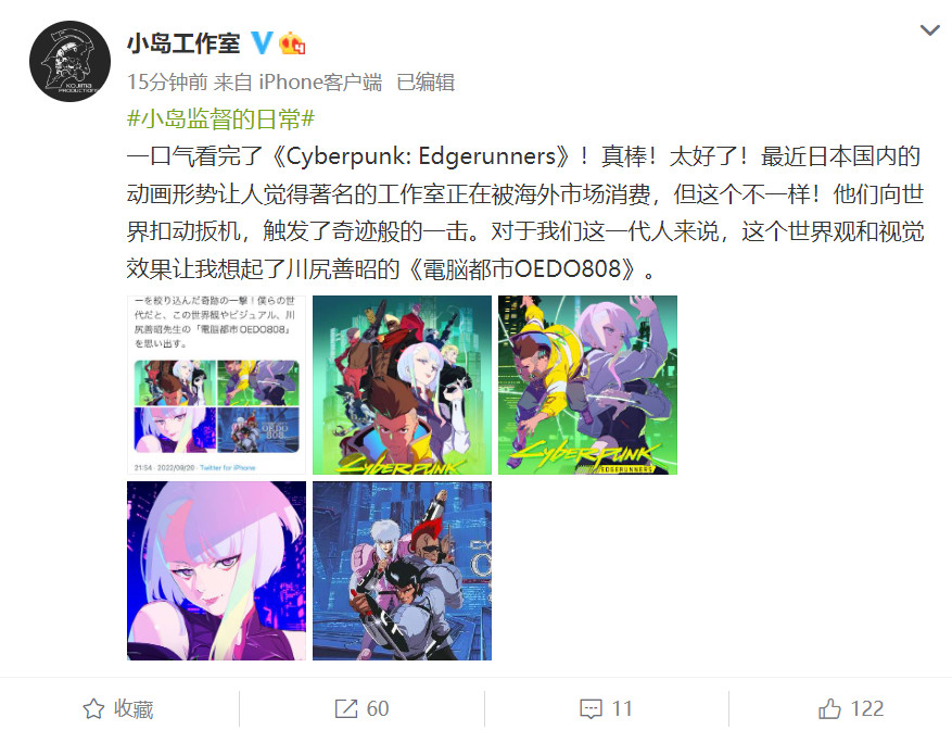 小岛康誉《赛博浪客》:牛逼！一口气读完。