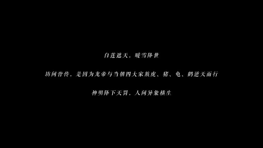 《暖雪》手游版首个PV将于2022年12月发售。