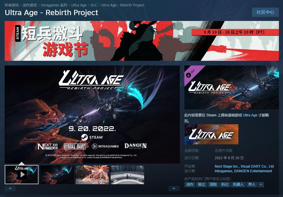 《终极时代》DLC《复活计划》上线，所有玩家免费。