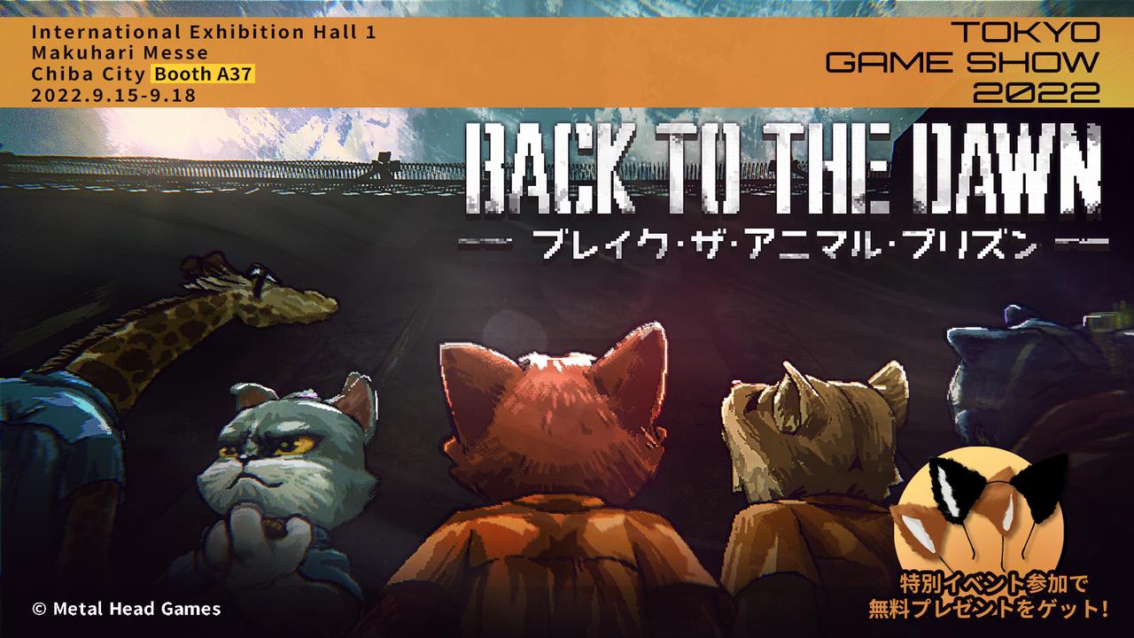 国产CRPG游戏《动物迷城》出道