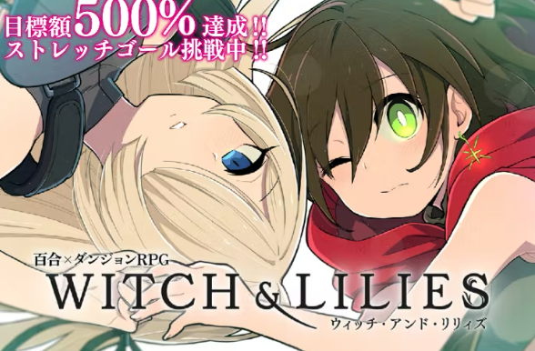 系百合3D迷宫RPG《巫女与百合》众筹5次2024年达到Steam