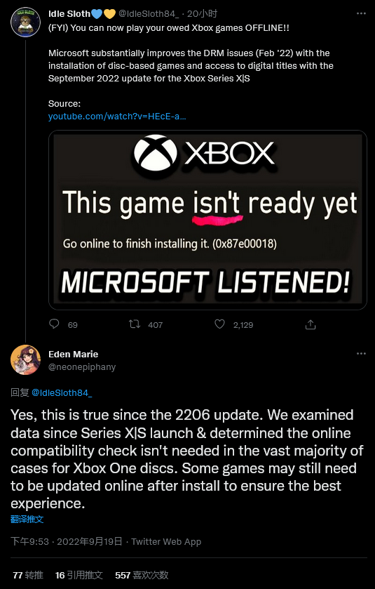 XboxX更新:实体隔代游戏不再在线认证。