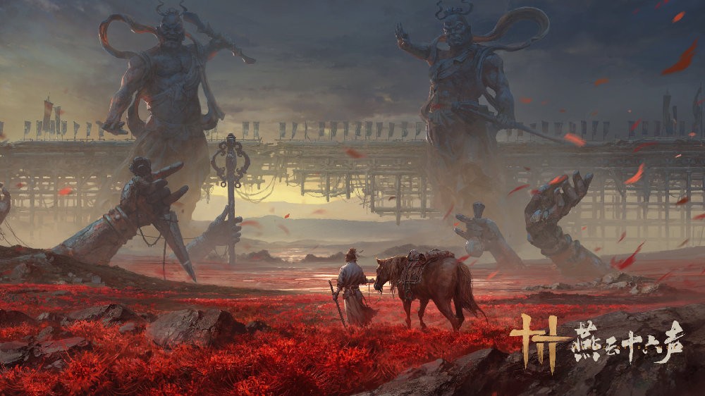 《燕云十六声》高自由度的偷师机制，让你学武遍天下。