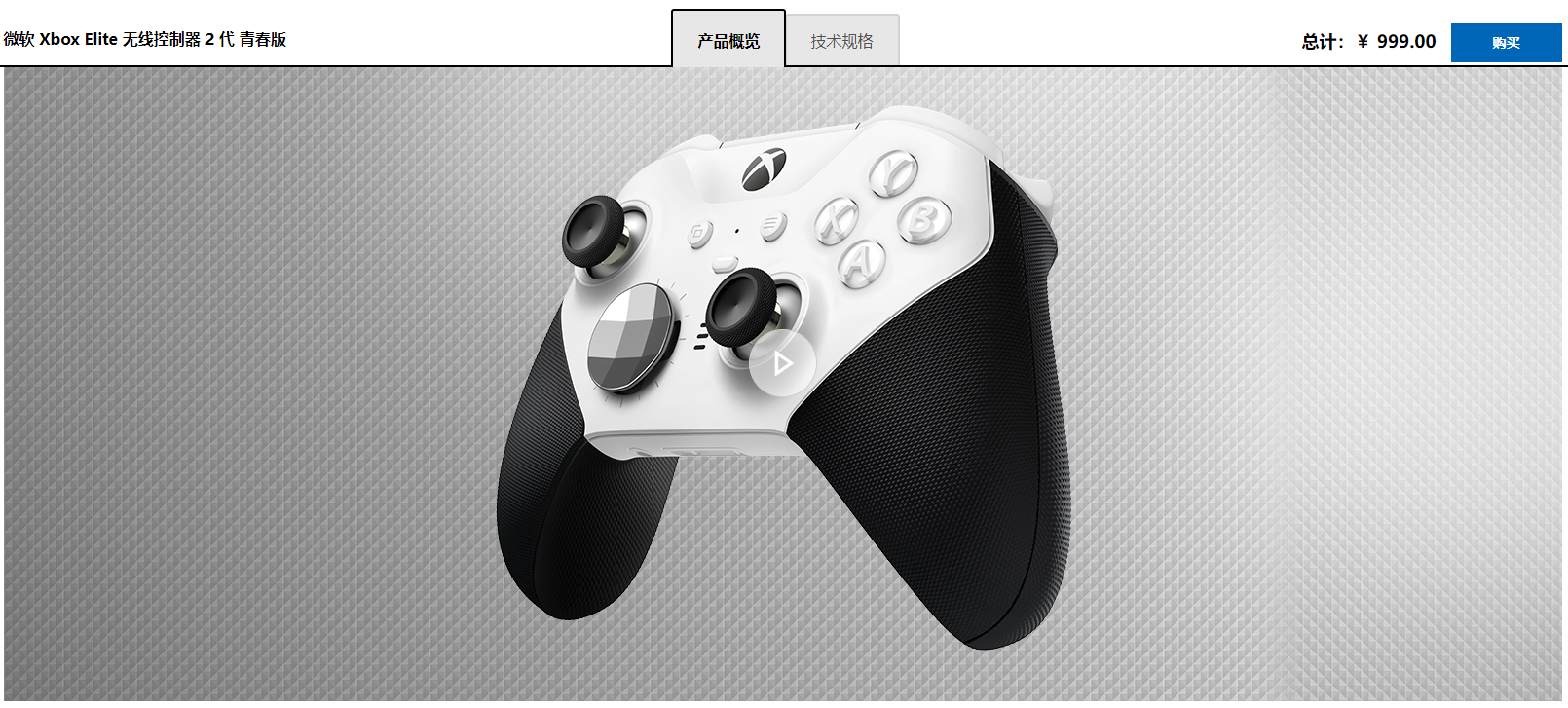 微软Xbox精英手柄二代青春版今日正式发售。