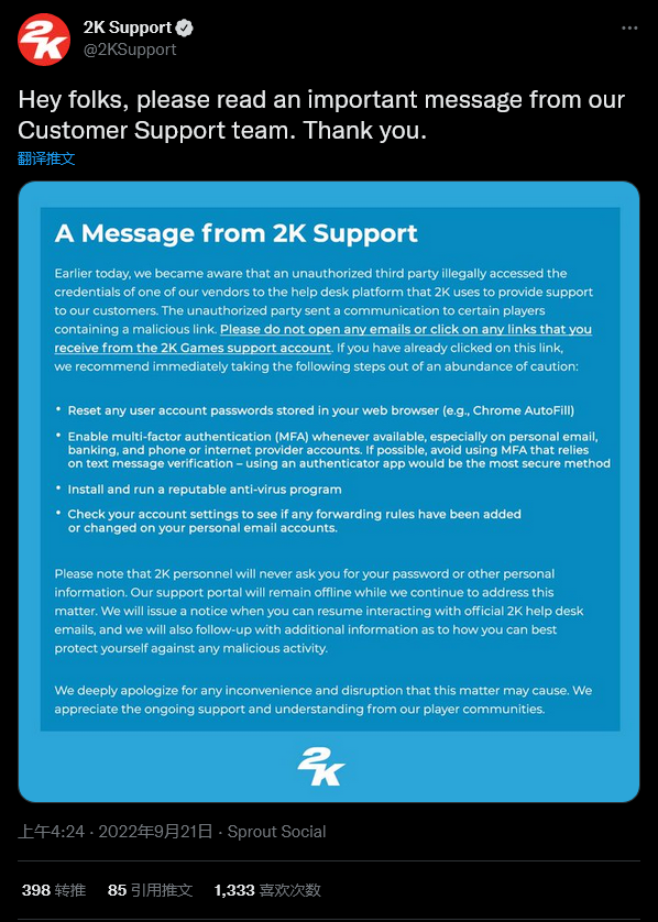 警告玩家:客服平台被劫持，不要轻信邮件链接