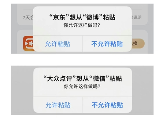 IPhone最难的功能改变iOS16主动粘贴不再弹出。