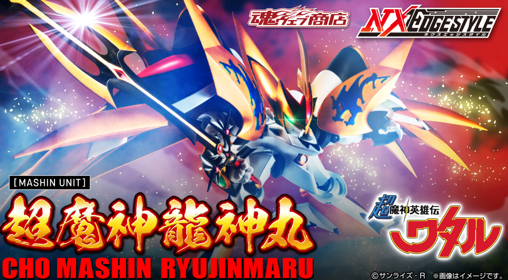 一代魂可以做手模，推新品，超级妖龙神丸，霸气又强大。