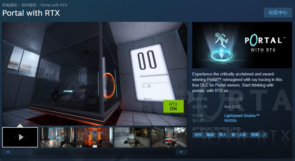 Nvidia《传送门RTX》上架Steam年11月解锁