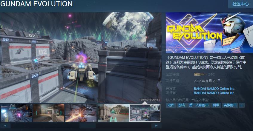 《高达：进化》上市公告Steam的综合评价，是“喜忧参半”