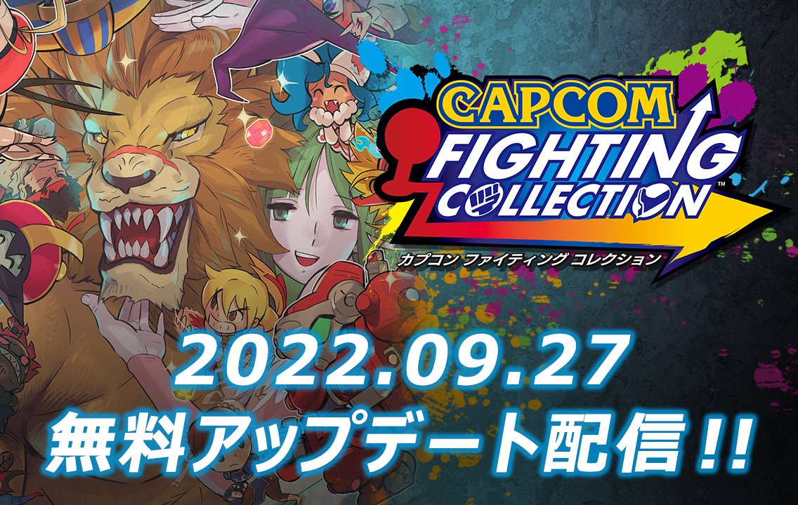 《卡普空对战格斗合集》免费更新。9月27日在线增加了新内容。