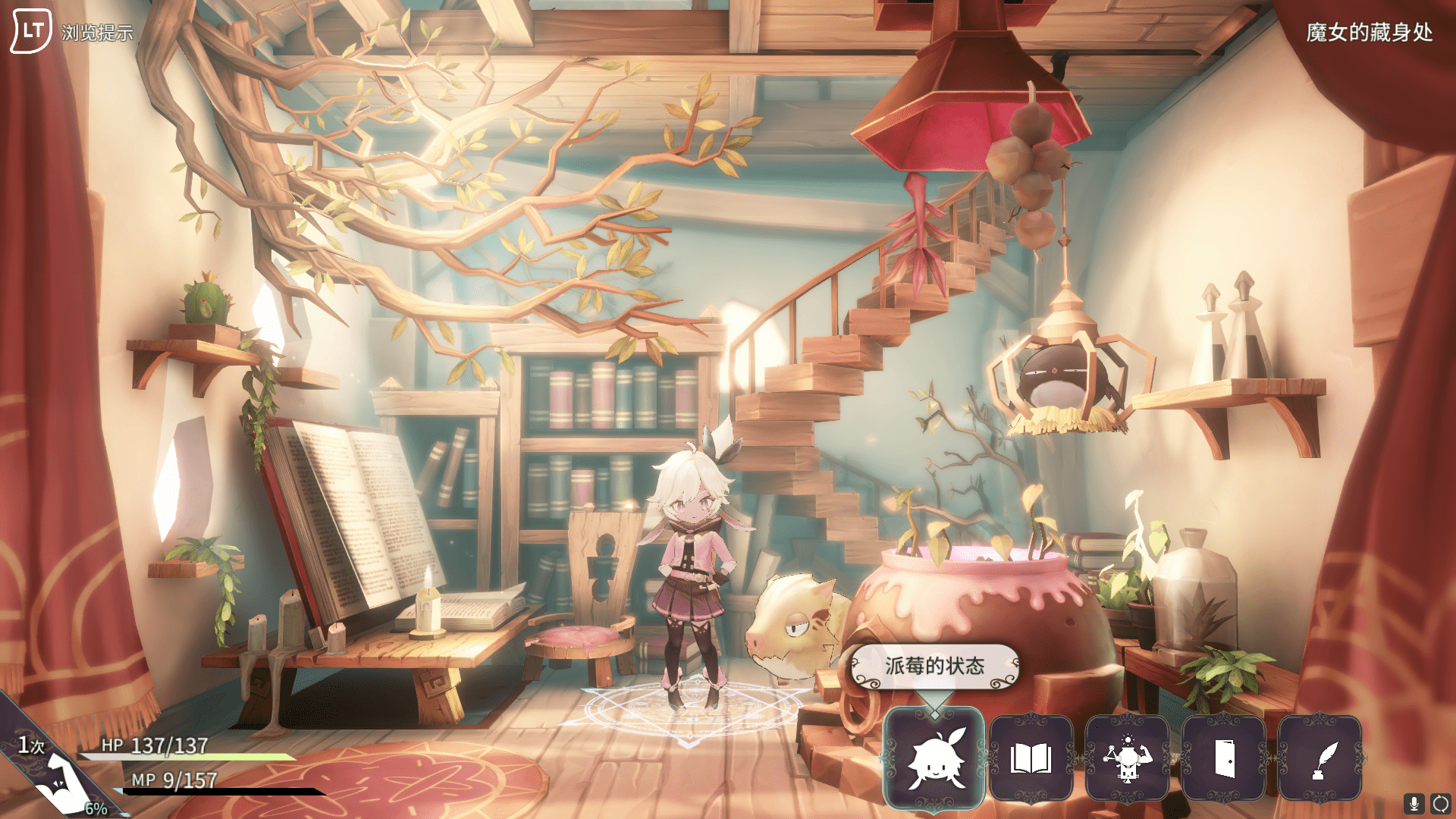 《魔女之泉R》首次亮相哔哩哔哩高能电玩节，首次曝光中文预告片。