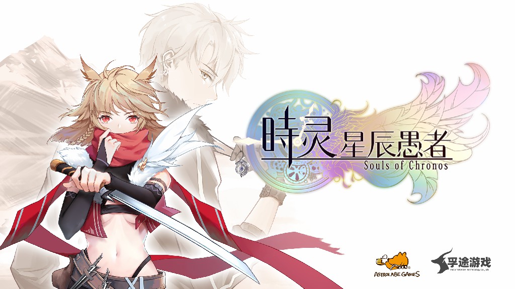 高能电子游戏节:新王者JRPG《时灵 星辰愚者》正式开幕！Steam体验版即将开启。