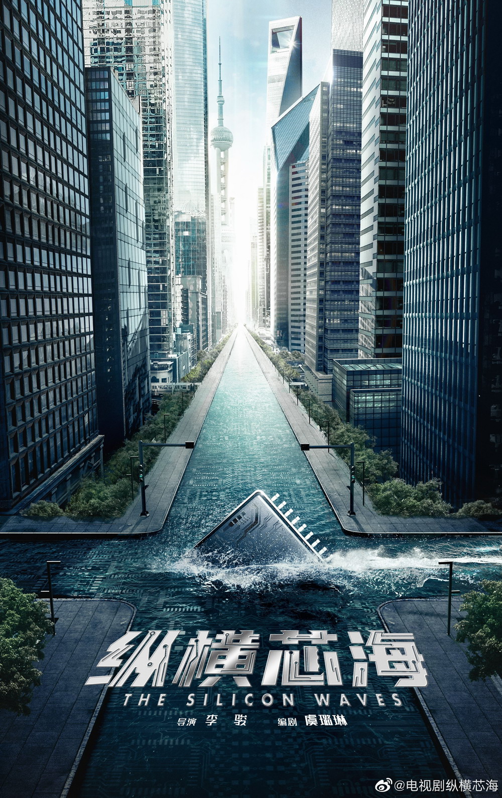 国产剧《纵横芯海》黄欧主演中国半导体的故事。