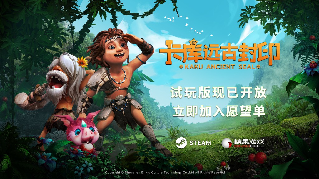 高能电玩节:国产游戏《卡库远古封印》新公告