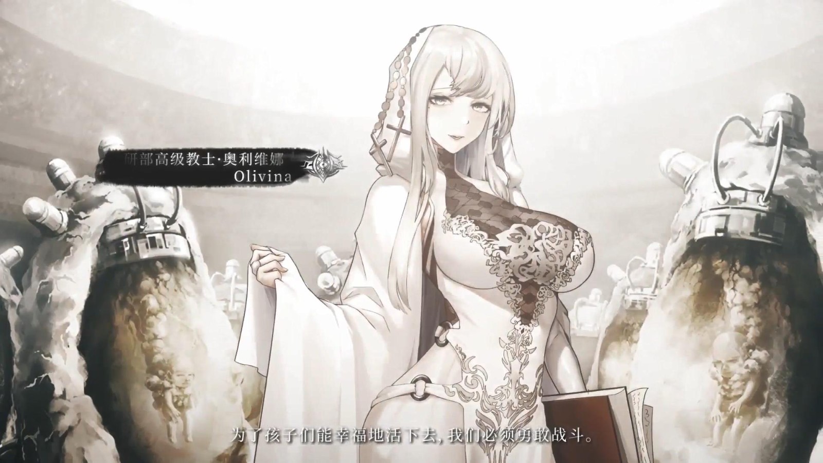 高能电子游戏节:战旗视觉小说《二分之一》10月21日