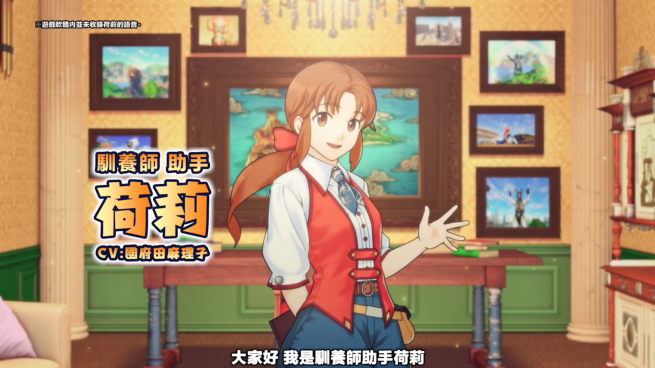 《超人怪兽农场》开放培训师生活体验中文宣传片