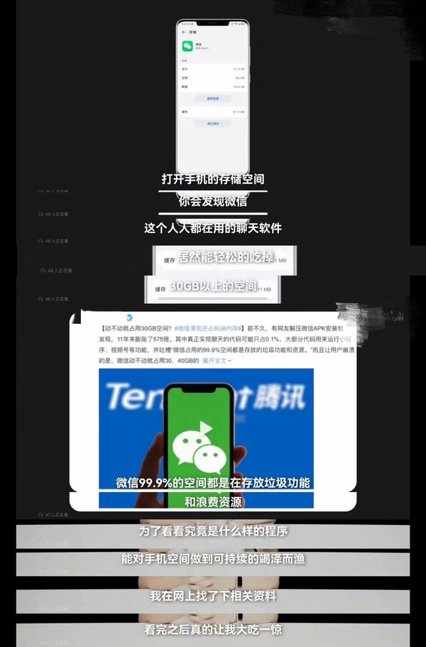 为什么微信占用内存多:99.9%的空间都是资源浪费！