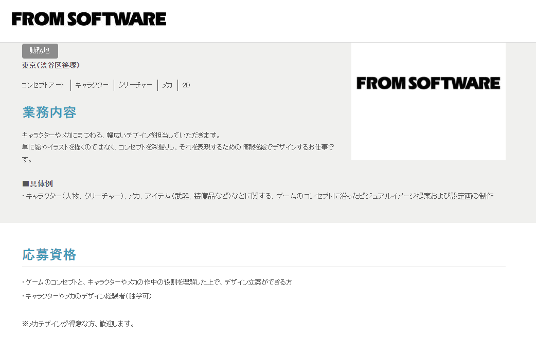 FS正在招机甲设计或将重启《装甲核心》系列。