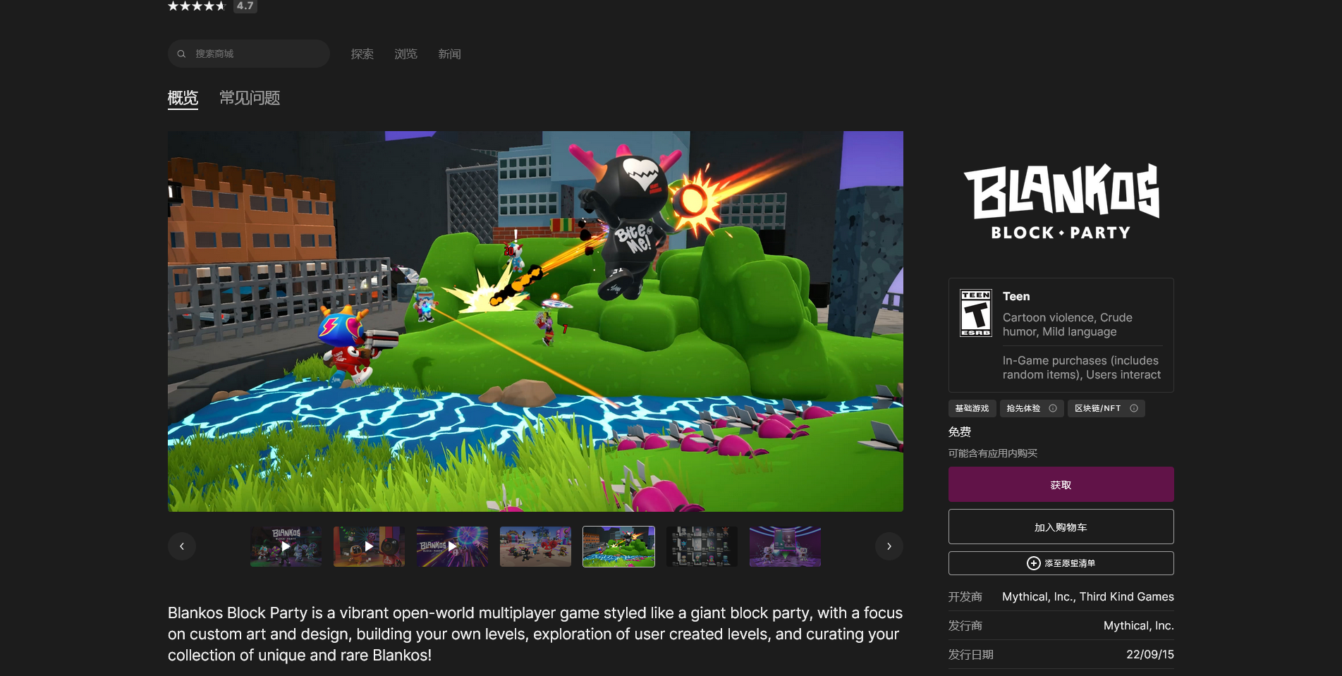 EpicMall首款NFT游戏推出区块链虚拟人偶大战