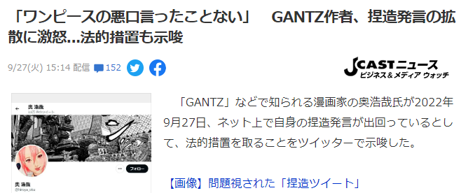 奥浩哉被告知自己被杀鬼咒嫉妒和贬低，他恼羞成怒，说自己去打官司了。