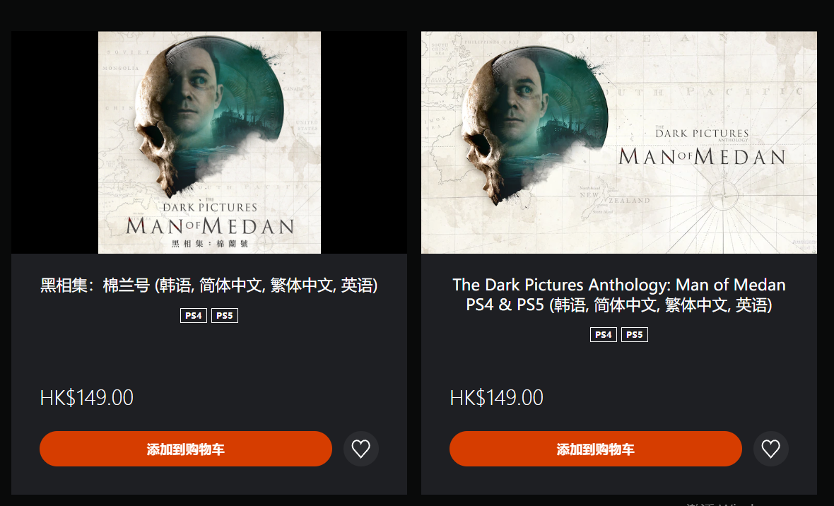 《黑相集 棉兰号/稀望镇》下一代版本现已免费上线。