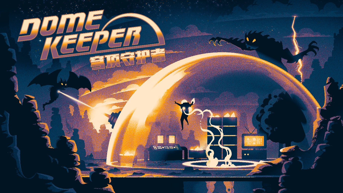 去地下吧，《穹顶守护者》今天特价！