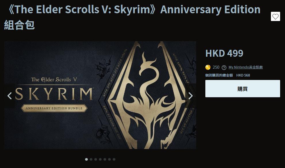 《上古卷轴5》周年纪念版今天登陆Switch支持中文。