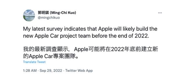 库克仍想打造汽车分析师:苹果汽车团队可能在年底前重组。