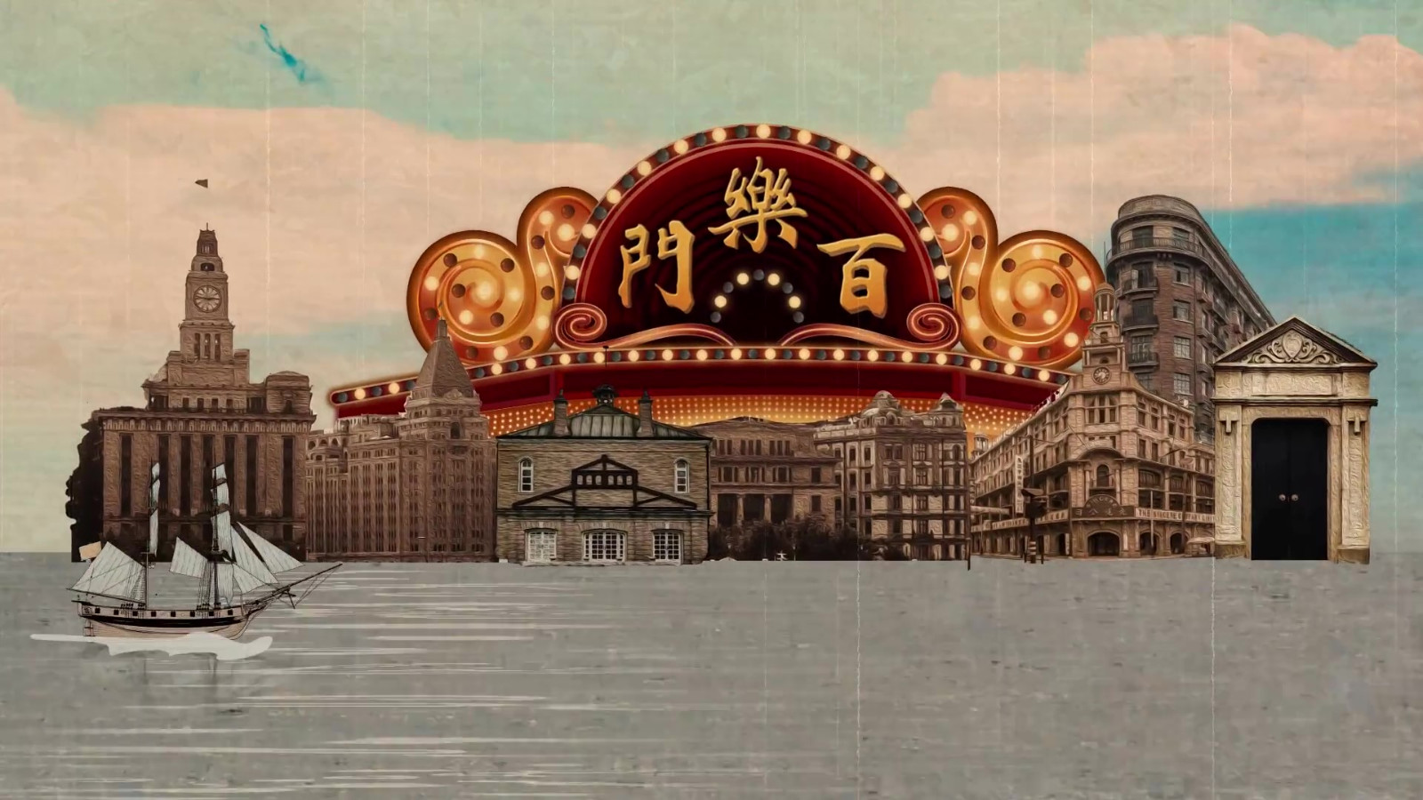 《百乐门Swing》加入《舞力无限》30天订阅价19.99元。