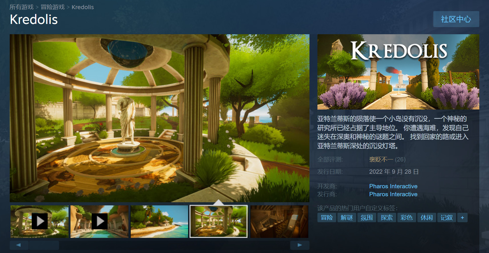 解密游戏《奎德勒斯岛之谜》现70元起售，中国。