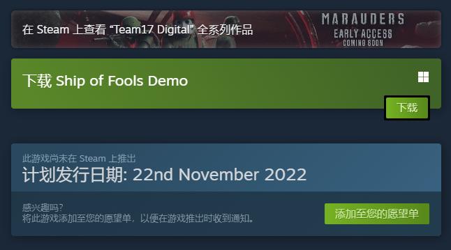 导航roguelite《同舟共济》在线Steam试用版