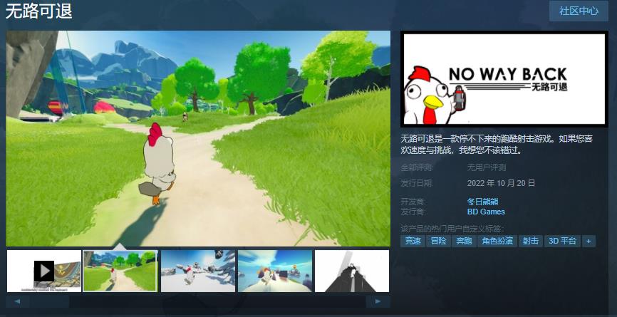 跑酷射击游戏《无路可退》试玩将于10月20日发售。